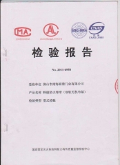 特級(jí)防火卷簾證書